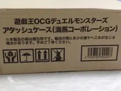 2025年最新】海馬セット 未開封 アタッシュケースの人気アイテム