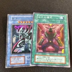 遊戯王 ゼラ儀式セット　初期スーパー