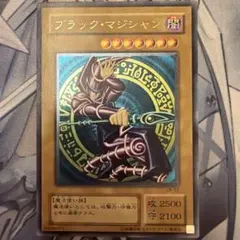 遊戯王 ブラックマジシャン 英語版 adidas アディダス adc1 シク