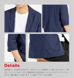 テーラードジャケット メンズ 7分袖 サマージャケット 細身 ジャケット 紺