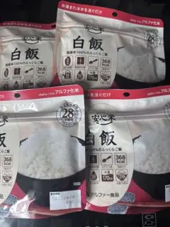 アルファー食品 安心米 白飯 非常食 4袋セット　防災関連グッズのサムネイル