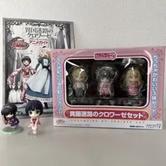 未使用 ねんどろいどぷち 異国迷路のクロワーゼ 他 お得 まとめ売り