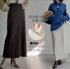 Re:EDITセルフカット リブカットソータイトスカート