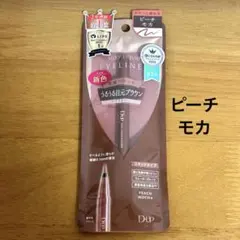 D-UP シルキーリキッドアイライナーWP ピーチモカ