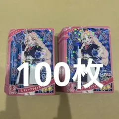 ひみつのアイプリ　タマキ　レディーフライトネイビー　100枚 まとめ売り