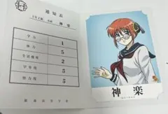 銀魂 銀魂高校文化祭 イラストシート 通知表 3年Z組 3Z 神楽 - メルカリ