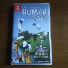 ヒューマン フォール フラット