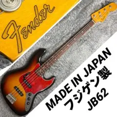 Fender JAPAN JAZZ BASS JB62 3TSのサムネイル