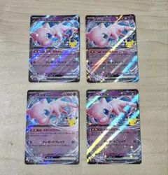 ポケモンカード ミュウex RR 4枚セット