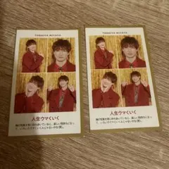 宮田俊哉　証明写真　2枚セット