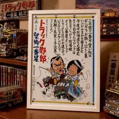 竜の子プロ ❰マッハGo Go Go❱ 肉筆原画 吉田竜夫 - メルカリ
