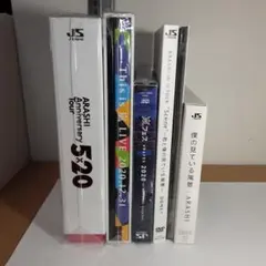 嵐ファン専用DVD 4点CD 1点 計5点とグッズー2363