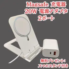 Magsafe 充電器 マグセーフ + 20W 電源アダプタ 2ポート セットb