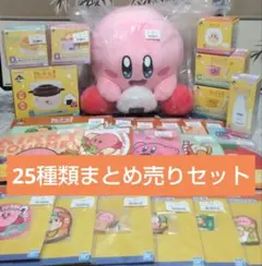 一番くじ 星のカービィ PUPUPU GOURMET10点セット② - メルカリ