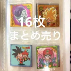 り*3様 ドラゴンボール　シール　ウエハース　ドラゴンボール超　まとめ売り　②