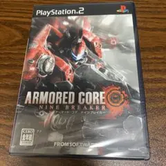 アーマード・コア ナインブレイカー　未開封品