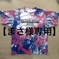 【まさ様専用】YONEX インターハイ 記念Tシャツ2019