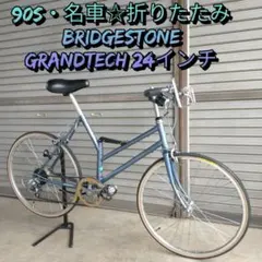 2026年最新】BRiDGESTONE grandtechの人気アイテム - メルカリ