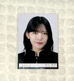 村山美羽 Unhappy birthday構文