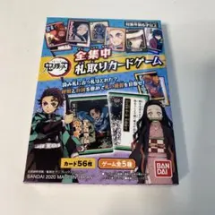 新品　鬼滅の刃 全集中 札取りカードゲーム
