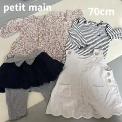 プティマイン まとめ売り 70cm 春 女の子