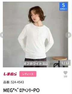 시마무라 Linoluce 벨루어 헨리 PO 오프 화이트