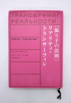 2025年最新】リアリティトランサーフィンの人気アイテム - メルカリ