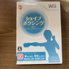 シェイプボクシング Wiiでエンジョイダイエット!