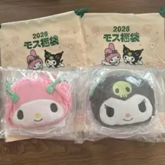 2026モス福袋2セット※金券は抜いてます※
