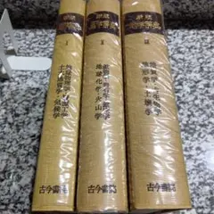 2025年最新】物理学辞典の人気アイテム - メルカリ