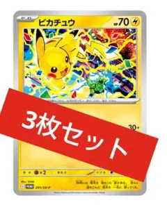 2025年最新】ピカチュウ プロモ svの人気アイテム - メルカリ