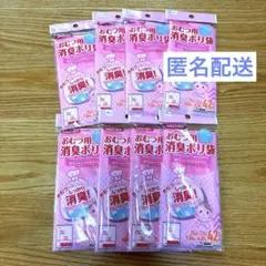 おむつ用消臭ポリ袋　42枚入　8袋　ゴミ袋　ダイソーのサムネイル