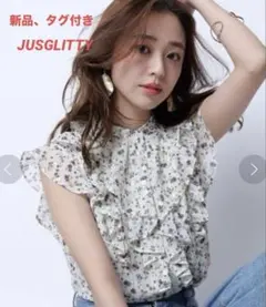 【新品、タグ付き】JUSGLITTY フリルプリントブラウスのサムネイル