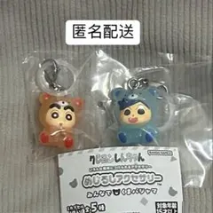 クレヨンしんちゃん めじるしアクセサリー みんなでくまパジャマ