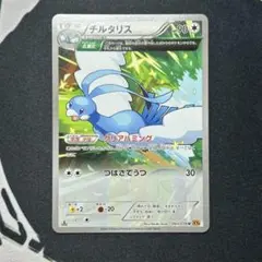 ポケモンカード　チルタリス U XY6 エメラルドブレイク 060/078