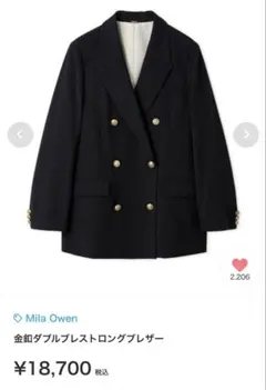 Mila Owen ダークネイビー ダブルブレストジャケット