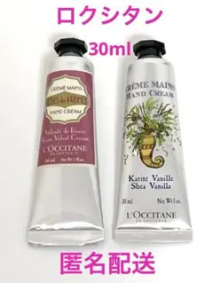 <ロクシタン>  ハンドクリーム  30ml