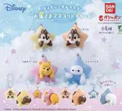 ディズニーキャラクター　お星さま　マスコットチャーム　プーさん　デール