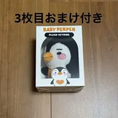 イジュノ PENPEN ベイビープラッシュキーリング 韓国2PM 韓国 2PM ジュノ ペンペン ポップアップ MD ベビーペンペンキーリング