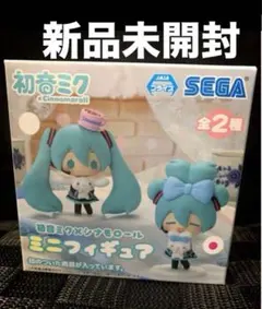 初音ミク プライズ シナモン ミニフィギュア みみむすび 新品未開封