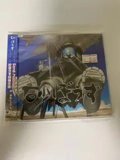 砂ぼうず 小砂 フィギュア DVD特典 - メルカリ