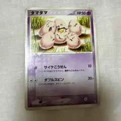 タマタマ ○ ポケモンカード☆web 004/048 - メルカリ