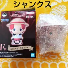 一番くじ ワンピース シャンクス SOFVICSちゅ フィギュア　赤髪海賊団