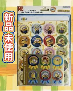 ミニオンズ　スペシャルよくできましたシールごほうびシール　ミニオン　シールのサムネイル