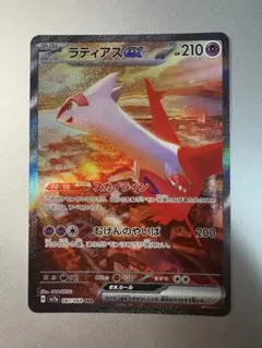 ラティアスex SAR SV7a 楽園ドラゴーナ 087/064 ラティアスex SAR SV7a 楽園ドラゴーナ 087/064 ラティアスex