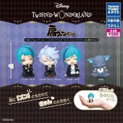 ★全4種コンプ：肩ズンFig. ツイステッドワンダーランド Vol.5 ツイステ