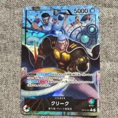 ワンピースカード神の島の冒険リーダーパラレルクリーク