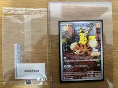 名探偵ピカチュウ PROMO SV-Pプロモカード 098/SV-P