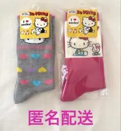 ハローキティ 靴下 20〜25cm 2足セット