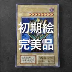 コスモクイーン　初期　ウルトラ　美品のサムネイル
